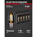 Набор ламп филаментных Elektrostandard Ble2735 E27 230 В 7 Вт свеча 700 Лм 5 шт