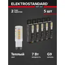 Набор ламп светодиодных Elektrostandard Blg901 G9 230 В 7 Вт цилиндр 550 Лм 5 шт