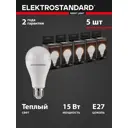 Набор ламп светодиодных Elektrostandard Ble2748 E27 170-240 В 15 Вт груша 1275 Лм 5 шт