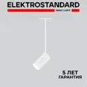 Светильник подвесной светодиодный Elektrostandard a061485 Drop нейтральный белый свет цвет белый