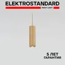 Светильник подвесной светодиодный Elektrostandard a062417 Lead 1 м² нейтральный белый цвет золото