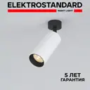 Светильник точечный светодиодный накладной Elektrostandard a058248 1 м² нейтральный белый свет цвет черный/белый