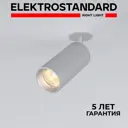 Светильник точечный светодиодный встраиваемый Elektrostandard a058212 под отверстие 47 мм 1 м² нейтральный белый свет цвет серебряный