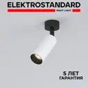 Светильник точечный светодиодный накладной Elektrostandard a058267 1 м² нейтральный белый свет цвет черный/белый