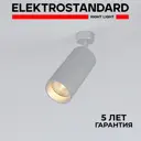 Светильник точечный светодиодный накладной Elektrostandard a058251 1 м² нейтральный белый свет цвет серебряный