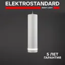 Светильник подвесной светодиодный Elektrostandard Topper Dlr023 2 м² теплый белый (желтый) свет цвет белый