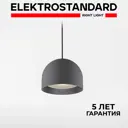 Светильник подвесной светодиодный Elektrostandard 50261 led 1 м² нейтральный белый свет цвет серый/серебристый