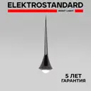 Светильник подвесной светодиодный Elektrostandard a060352 1 м² цвет черный
