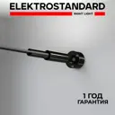 Крепление для струнного светильника Elektrostandard 40127/LED цвет черный
