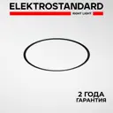 Шинопровод встраиваемый радиусный Elektrostandard Slim Magnetic 85158/00 ⌀800 мм черный