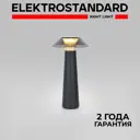 Настольная лампа светодиодная Elektrostandard Future TL70200 нейтральный белый свет цвет черный