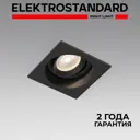 Светильник точечный встраиваемый Elektrostandard A065469 под отверстие 7.5 см цвет черный