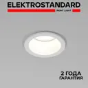 Светильник точечный встраиваемый Elektrostandard A064241 1 м² под отверстие 5.8 см цвет белый