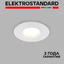 Встраиваемый светильник Elektrostandard 123 MR16 белый