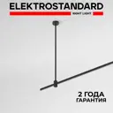 Кронштейн-подвес Elektrostandard A065445 для трекового шинопровода 545 мм, цвет черный