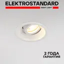 Светильник точечный встраиваемый Elektrostandard 6068 MR16 WH, белый под отверстие 9 см 2 м²