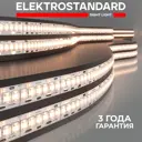 Светодиодная лента Elektrostandard a052990 240 диод/16 Вт/м 12 В 10 мм IP65 5 м нейтральный белый свет