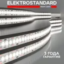 Светодиодная лента Elektrostandard a052980 240 диод/24 Вт/м 24 В 10 мм IP20 5 м нейтральный белый свет