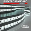 Светодиодная лента Elektrostandard a052851 120 диод/9.6 Вт/м 12 В 8 мм IP65 5 м нейтральный белый свет