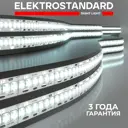 Светодиодная лента Elektrostandard a052989 240 диод/16 Вт/м 12 В 10 мм IP65 5 м нейтральный белый свет