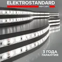 Светодиодная лента Elektrostandard a052850 120 диод/9.6 Вт/м 12 В 8 мм IP65 5 м нейтральный белый свет