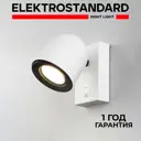 Настенный светильник Elektrostandard Mrl 1009 цвет белый