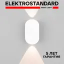 Настенный светильник светодиодный Elektrostandard 35153/D Mini Light a060880 нейтральный белый свет цвет белый