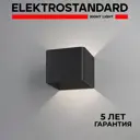 Настенный светильник светодиодный Elektrostandard Mrl led 1060 нейтральный белый свет цвет черный
