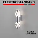 Светильник настенный светодиодный Elektrostandard Fanc a051740, нейтральный белый свет, цвет серебряный