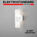 Настенный светильник светодиодный Elektrostandard Fanc MRL 1023 белый