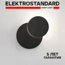 Настенный светильник светодиодный Elektrostandard 40135/1 Figure a055773 нейтральный белый свет