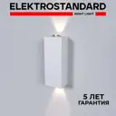 Настенный светильник светодиодный Elektrostandard Petite 40110/LED нейтральный белый свет цвет белый