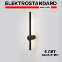 Настенный светильник светодиодный Elektrostandard MRL LED 1114 a058233 нейтральный белый свет цвет черный