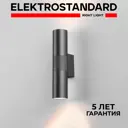 Настенный светильник светодиодный Elektrostandard 40119/LED Steel нейтральный белый свет цвет черный