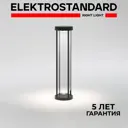Светильник ландшафтный светодиодный Elektrostandard A068268 60 см нейтральный белый свет цвет основания черный