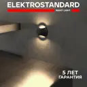 Светильник встраиваемый светодиодный уличный Elektrostandard MRL 1105 3 Вт IP65 цвет черный