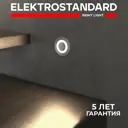 Светильник встраиваемый светодиодный уличный Elektrostandard MRL 1107 3 Вт IP65 цвет серый/серебристый