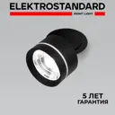 Светильник точечный встраиваемый светодиодный Elektrostandard 25035/LED Stark под отверстие 67 мм 1 м² цвет черный