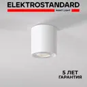 Светильник точечный накладной светодиодный Elektrostandard 25041/LED Orsa 1 м² цвет белый