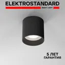 Светильник точечный накладной светодиодный Elektrostandard 25034/LED Orson 1 м² цвет черный