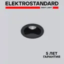 Светильник точечный встраиваемый светодиодный Elektrostandard 25081/LED Osti под отверстие 76 мм 1 м² цвет черный