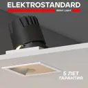 Светильник точечный встраиваемый светодиодный Elektrostandard A064615 2 м² под отверстие 8.4 см цвет белый хром
