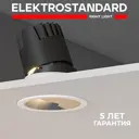 Светильник точечный встраиваемый светодиодный Elektrostandard A064612 2 м² под отверстие 8 см цвет белый хром