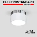Светильник точечный светодиодный встраиваемый Electrostandard DLR029 10W 4200K, белый матовый/хром нейтральный свет