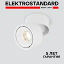 Светильник точечный светодиодный накладной Elektrostandard DLR031 15W 4200K a040958 нейтральный белый свет цвет белый