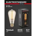 Лампочка накаливания Elektrostandard A034964 E27 230 В 60 Вт эдисон прозрачный 340 Лм желтый свет