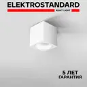 Светильник точечный накладной светодиодный Elektrostandard A065283 1 м² цвет белый