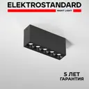 Светильник точечный накладной светодиодный Elektrostandard A066993 4 м² цвет черный