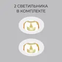 Комплект точечных светильников светодиодных встраиваемых Elektrostandard Teka A070076 под отверстие 4.5 мм 7 Вт нейтральный белый свет цвет белый 2 шт