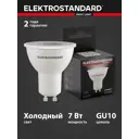 Набор ламп светодиодных Elektrostandard A067670 GU10 170-240 В 7 Вт конус 540 Лм 5 шт